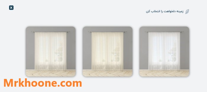 بهترین سایت شبیه ساز پرده | مستر خونه